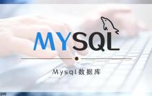MySQL教程 數(shù)據(jù)處理和存儲(chǔ)支持服務(wù)